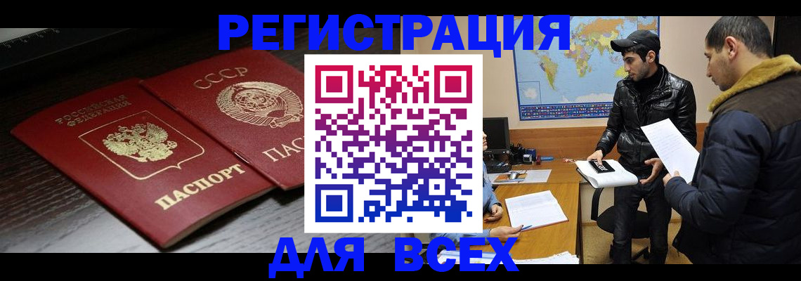 временная регистрация надежно в Усть-Катаве