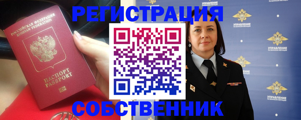 временная регистрация госуслуги в Усть-Катаве