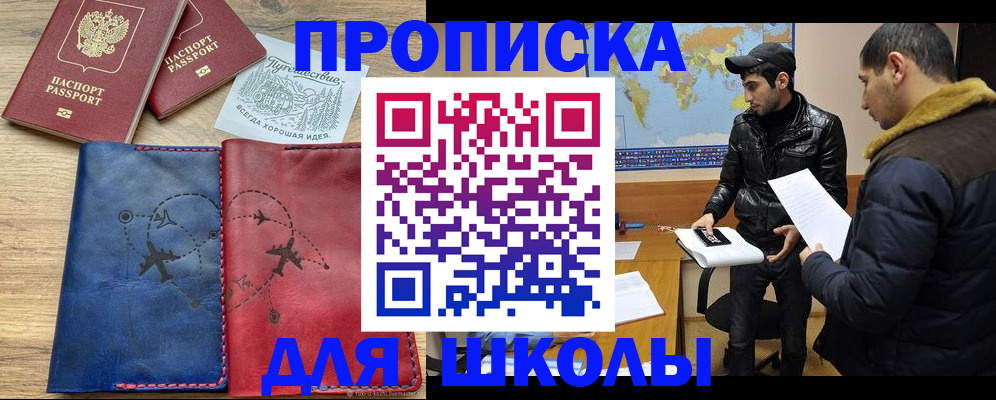 купить прописку в Усть-Катаве